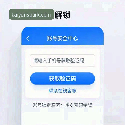 开云体育平台账户登录与安全使用全教程