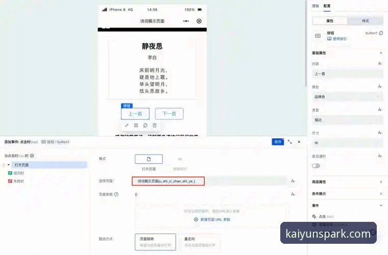 如何通过开云体育平台v2.1.0版，开启你的下一代数字体验？