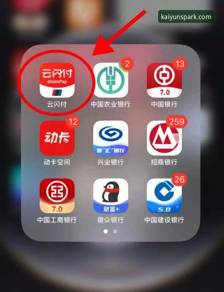 官方下载与第三方渠道：解锁“kaiyun开云便捷下载”的正确路径对比